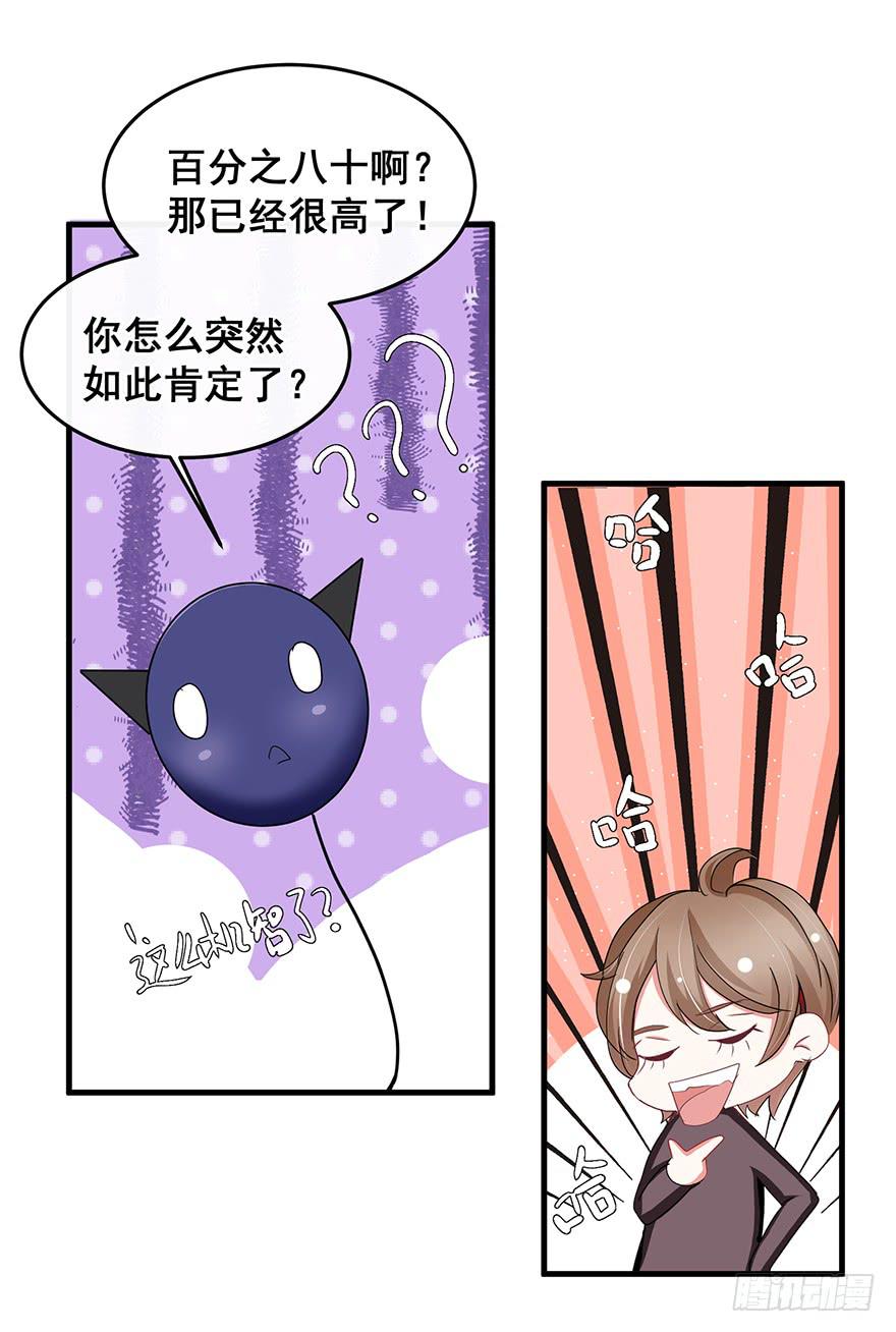 现实世界6-第54话