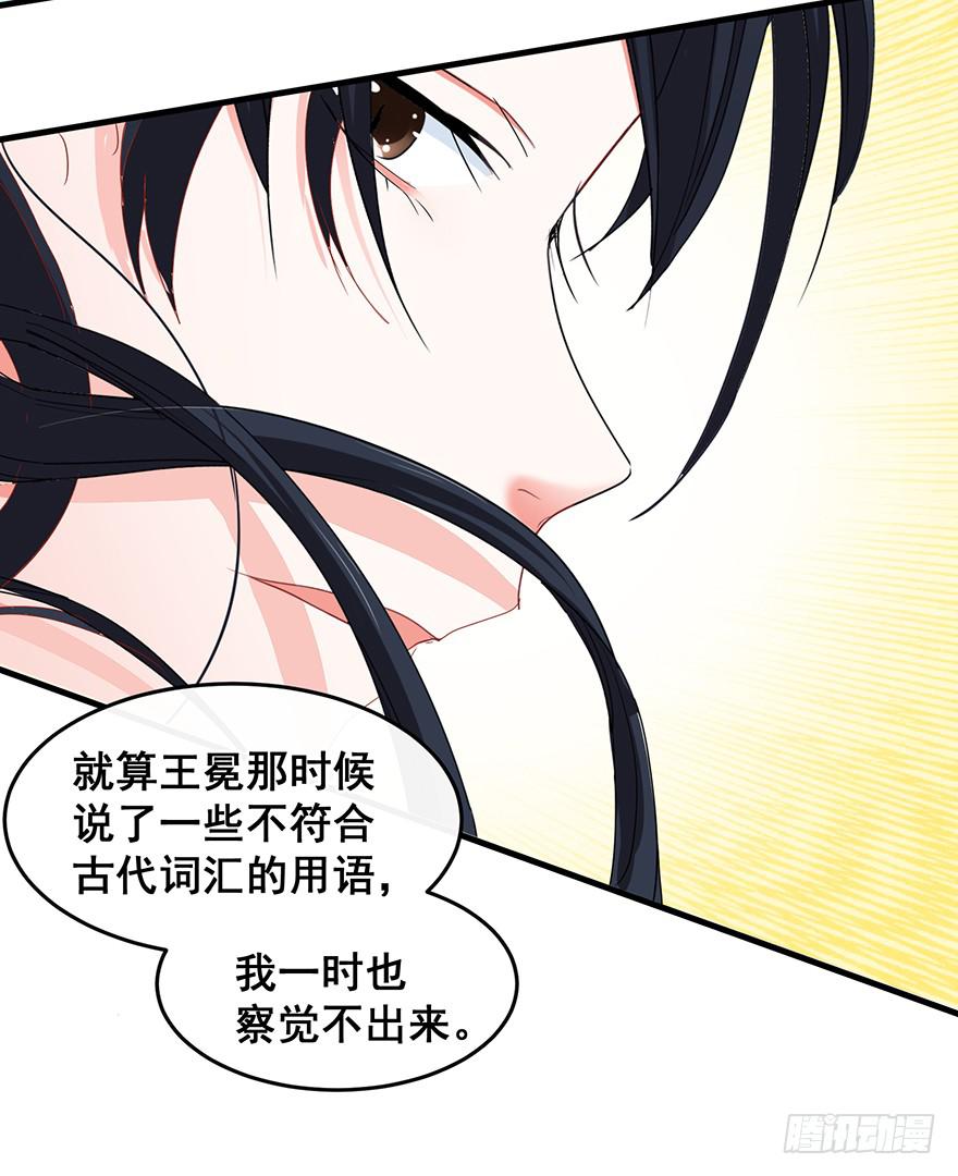 现实世界6-第54话