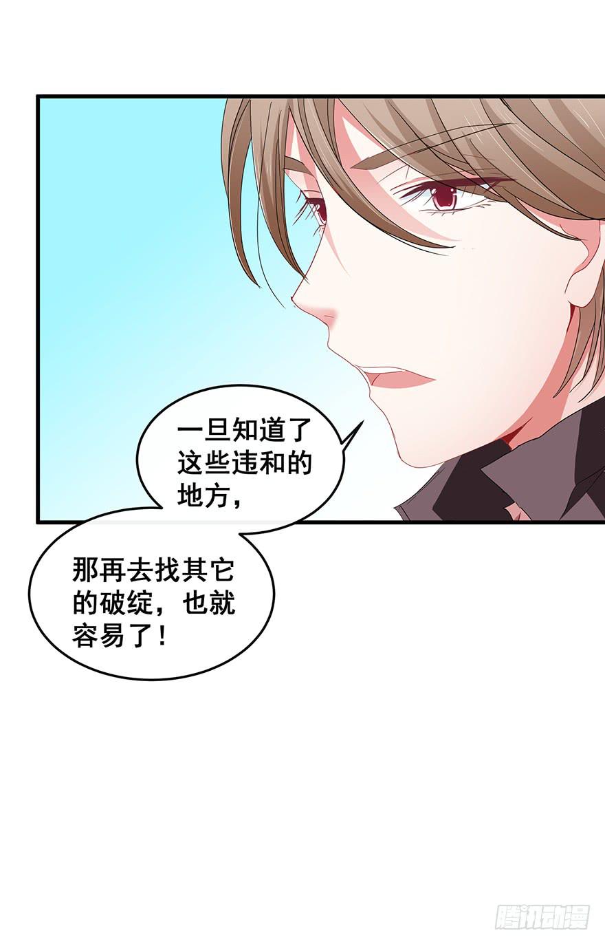 现实世界6-第54话