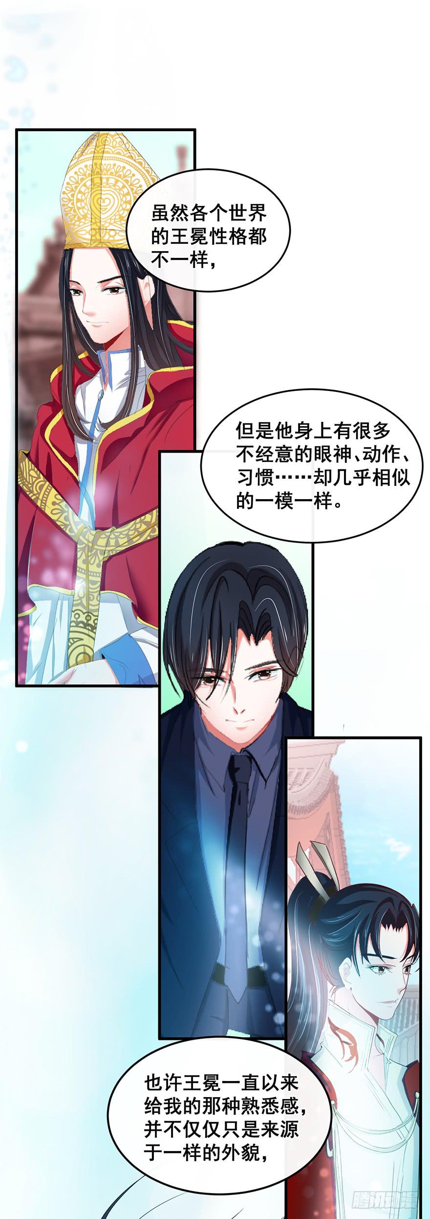 现实世界6-第54话