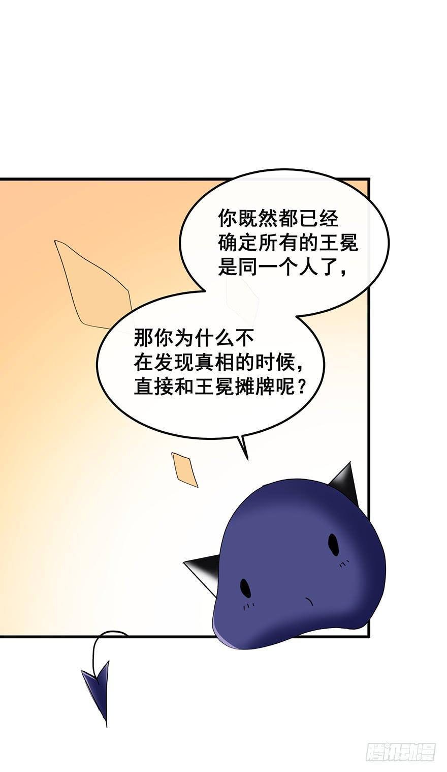 现实世界6-第54话