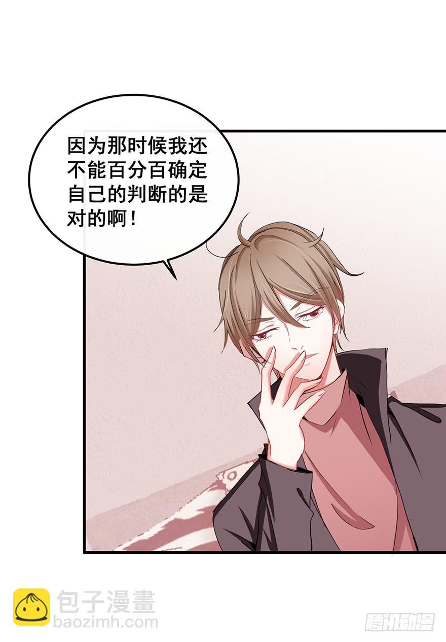 现实世界6-第54话