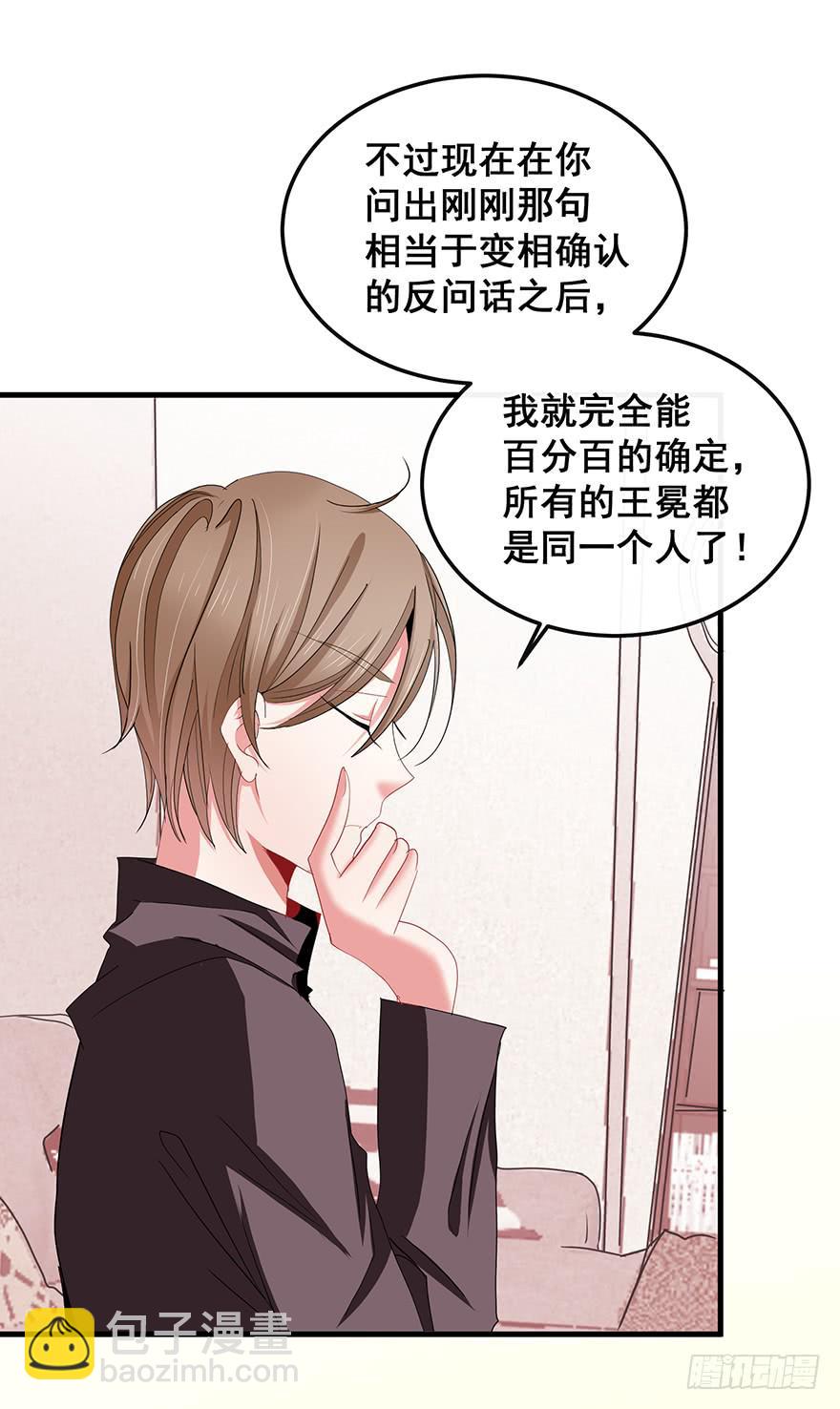 现实世界6-第54话