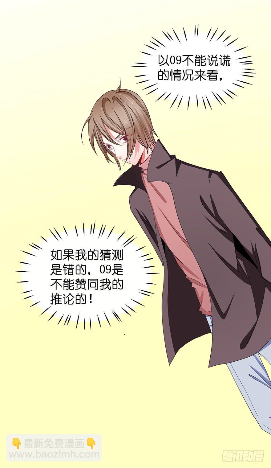 现实世界6-第54话