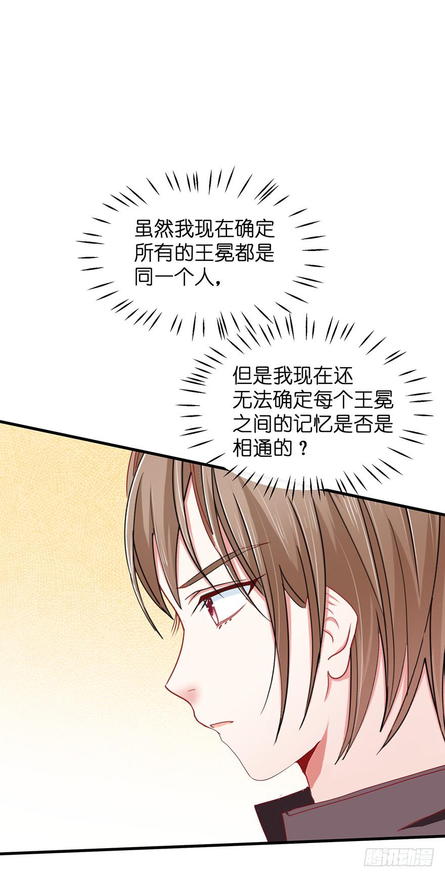 现实世界6-第54话