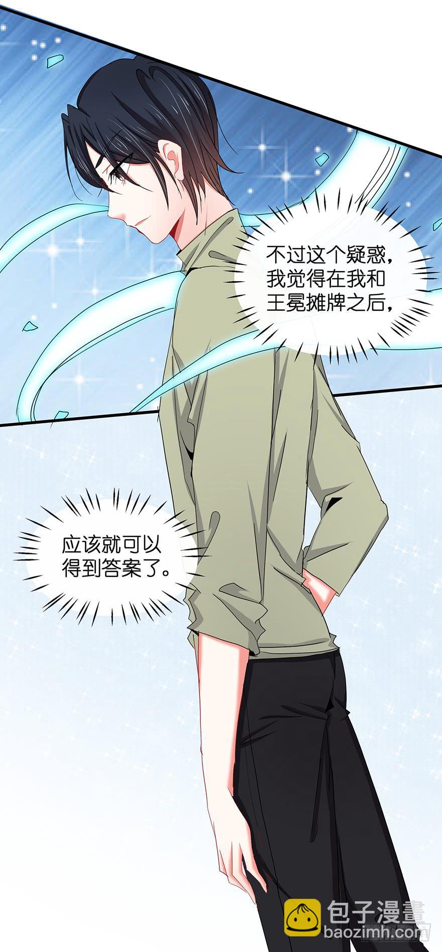 现实世界6-第54话