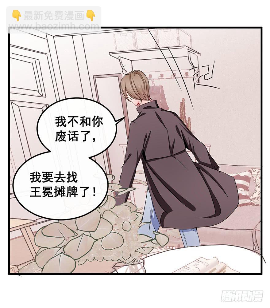 现实世界6-第54话