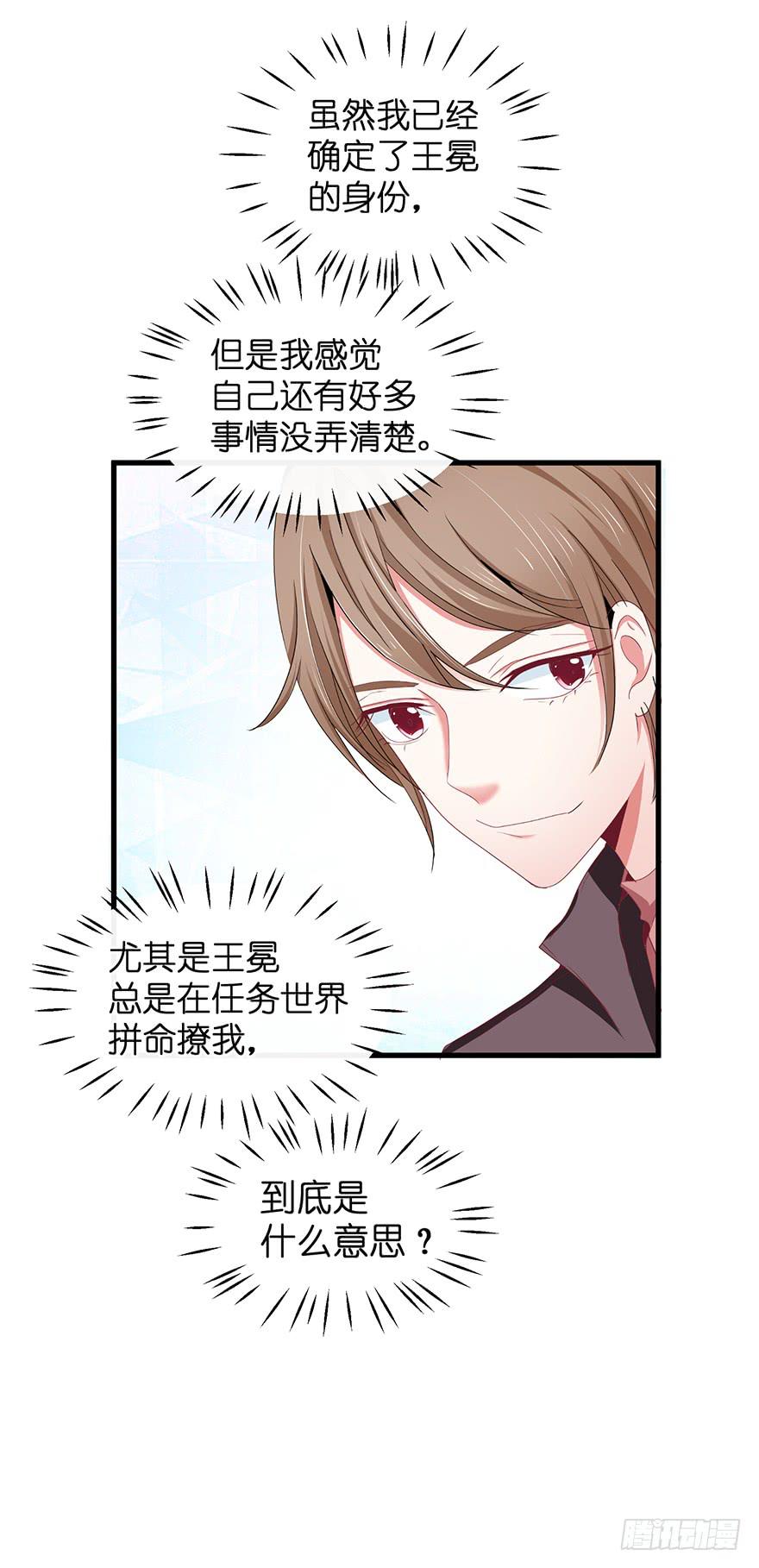 现实世界6-第54话