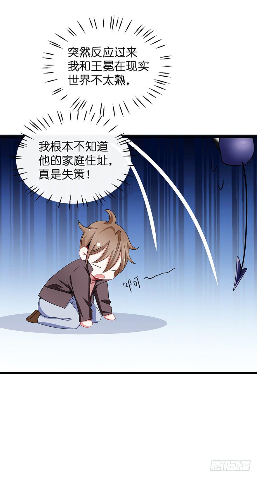 现实世界6-第54话