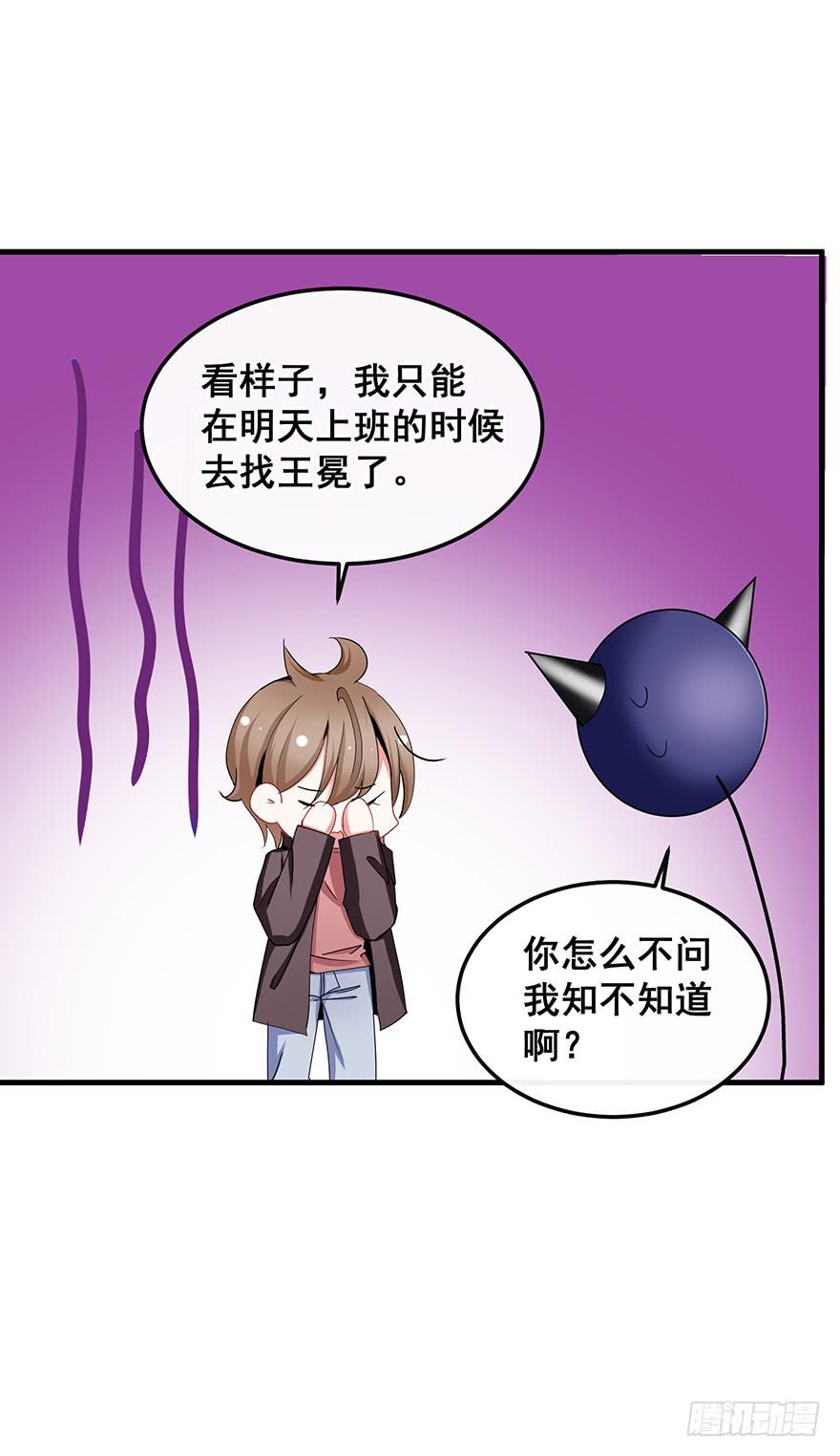 现实世界6-第54话