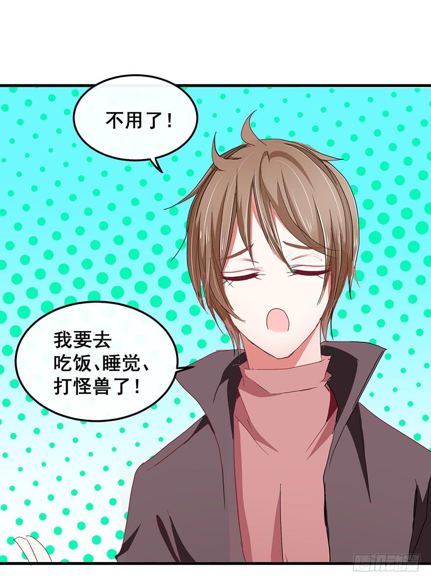 现实世界6-第54话