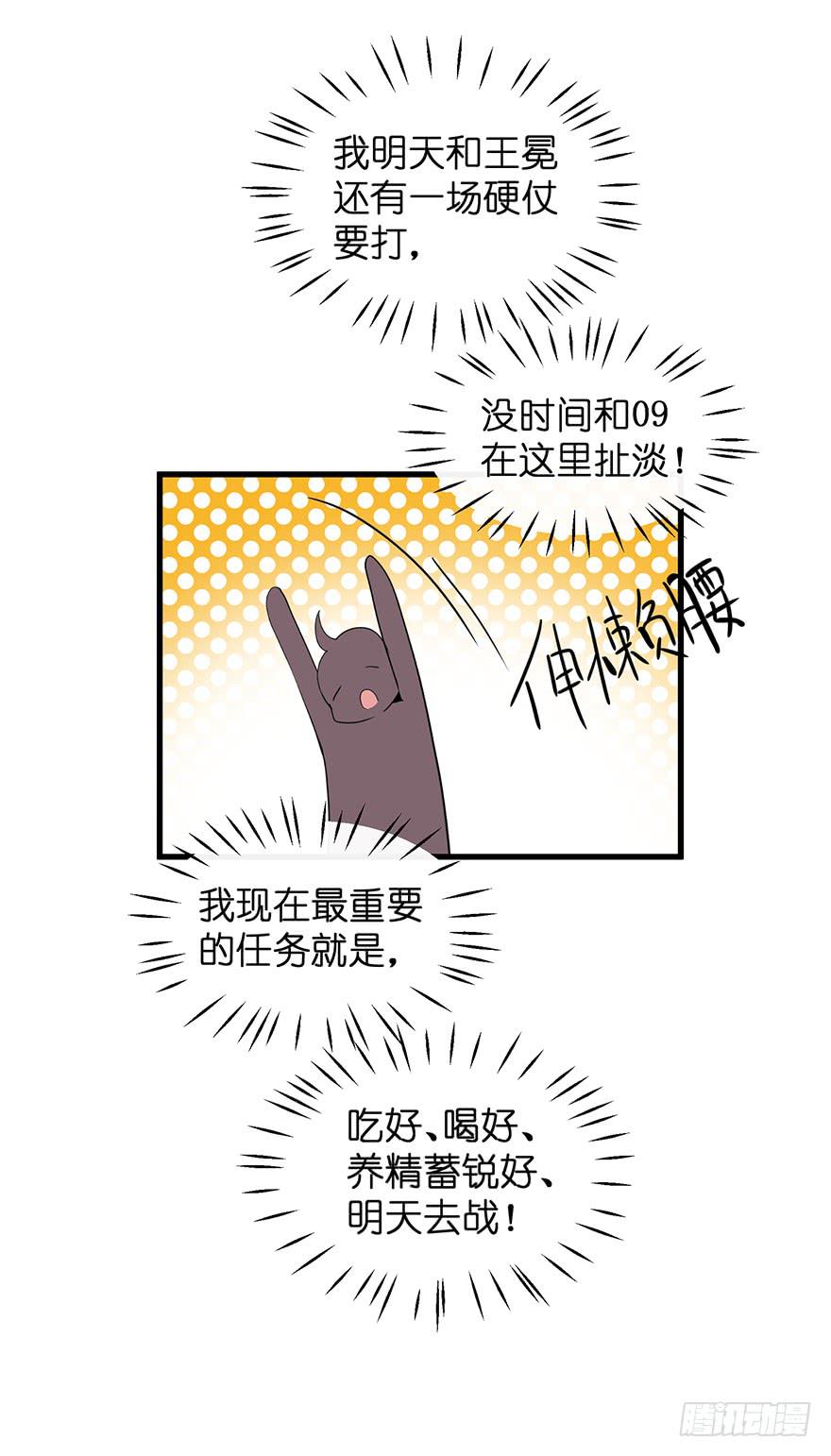 现实世界6-第54话