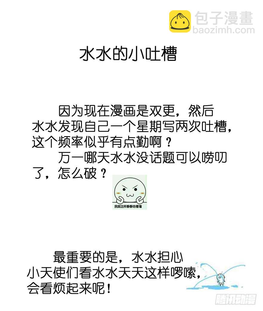 现实世界6-第54话