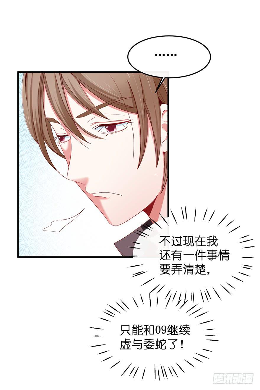 现实世界6-第54话