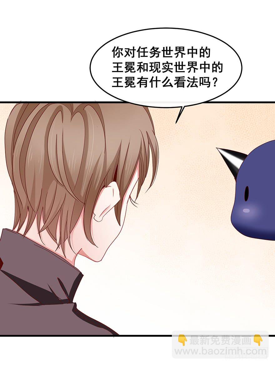 现实世界6-第54话