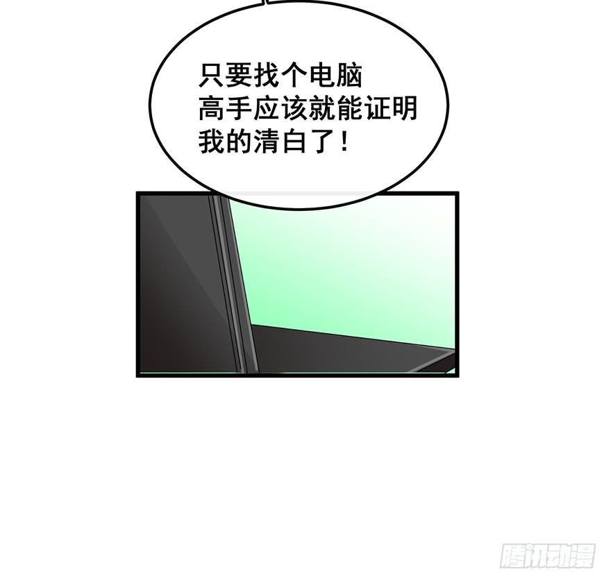 全民偶像2(1/2)-第56话