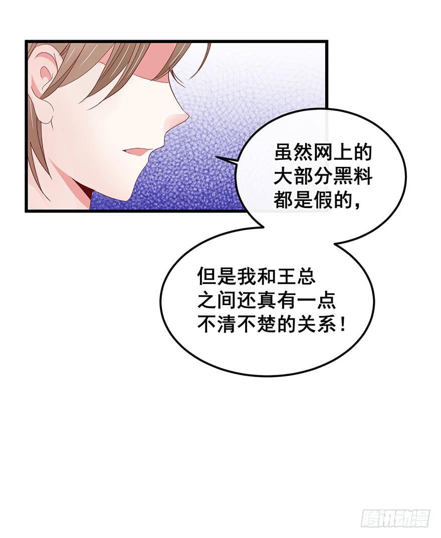 全民偶像2(1/2)-第56话