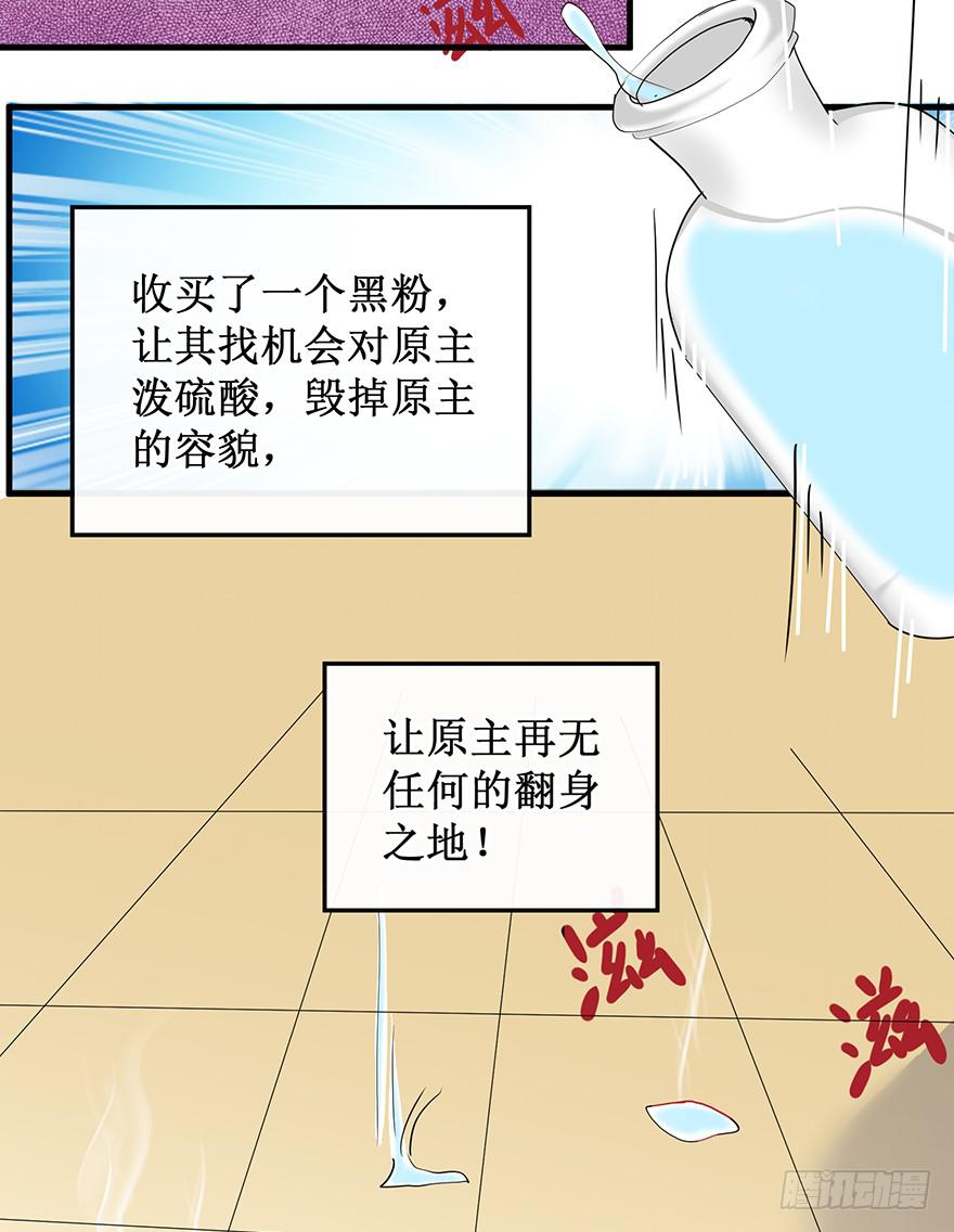 全民偶像2(1/2)-第56话