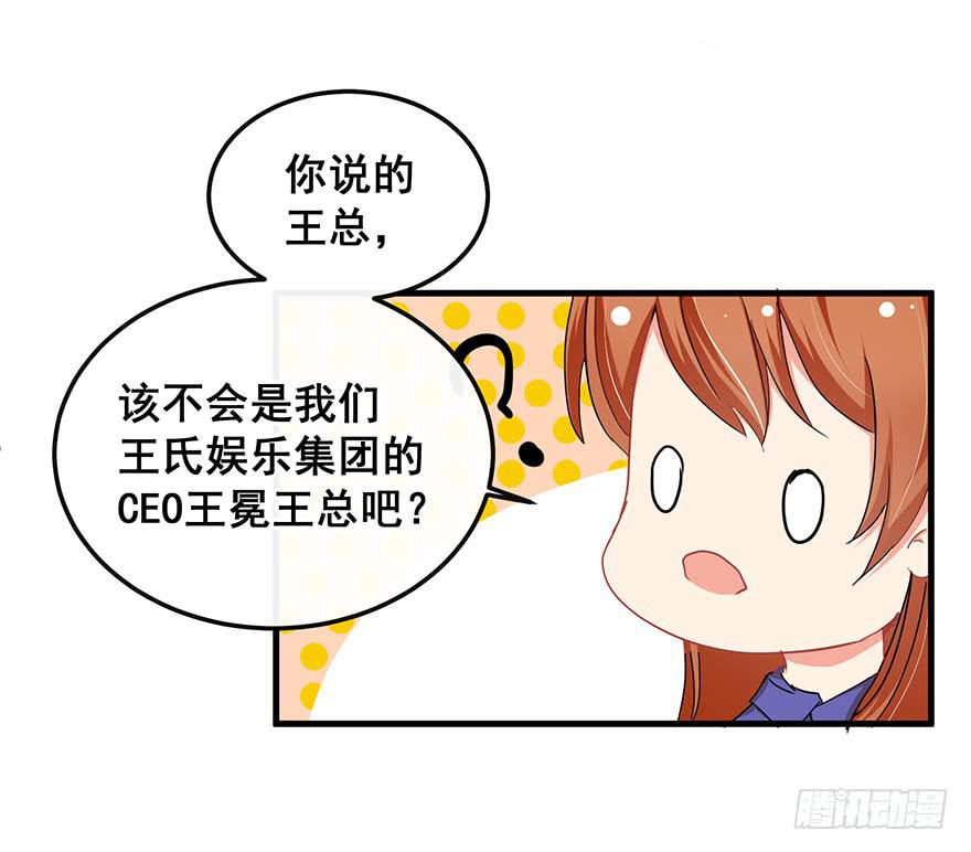 全民偶像2(1/2)-第56话