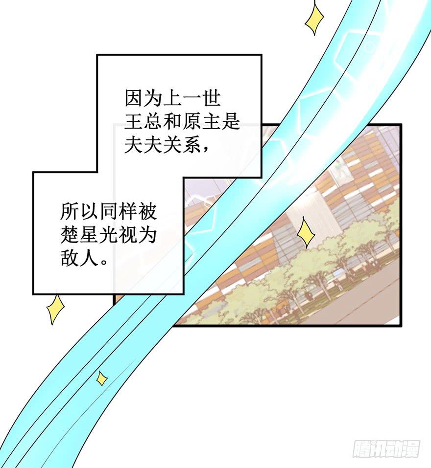 全民偶像2(1/2)-第56话
