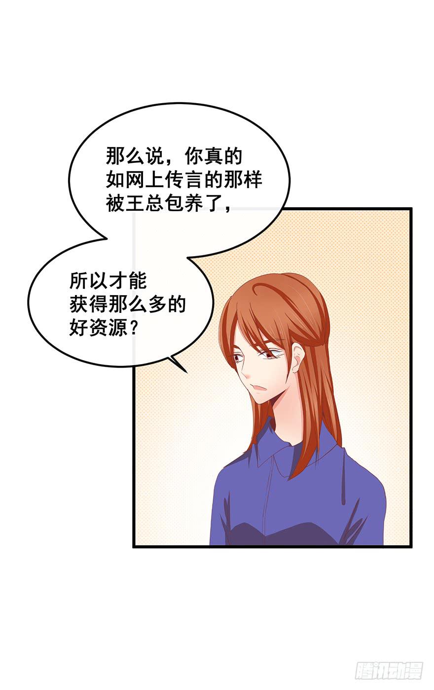 全民偶像2(1/2)-第56话