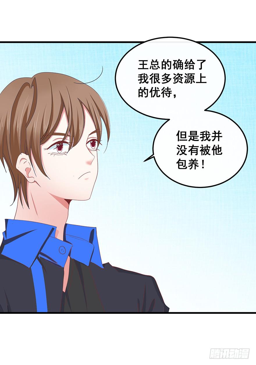 全民偶像2(1/2)-第56话