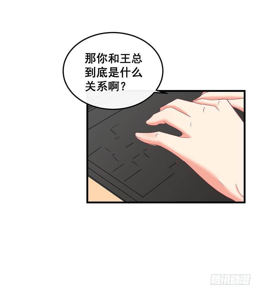 全民偶像2(1/2)-第56话