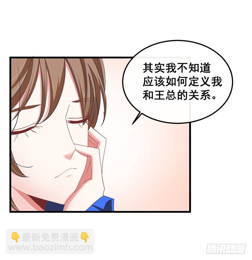 全民偶像2(1/2)-第56话