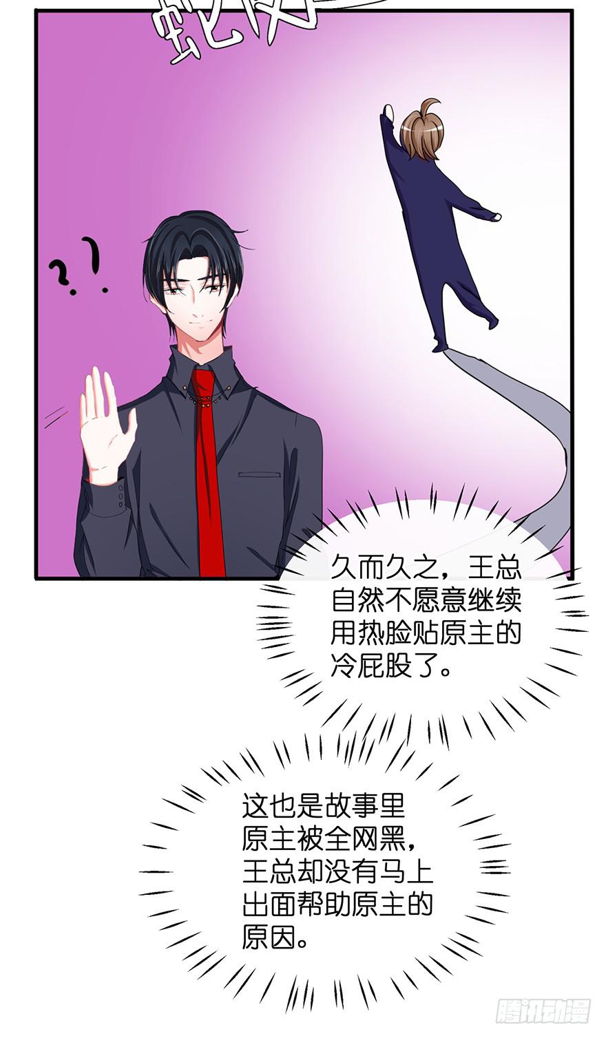 全民偶像2(1/2)-第56话