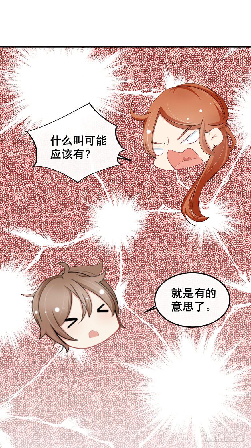 全民偶像2(1/2)-第56话