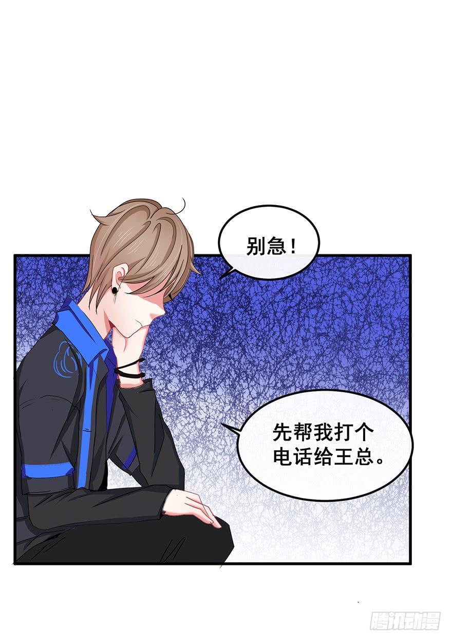 全民偶像2(1/2)-第56话