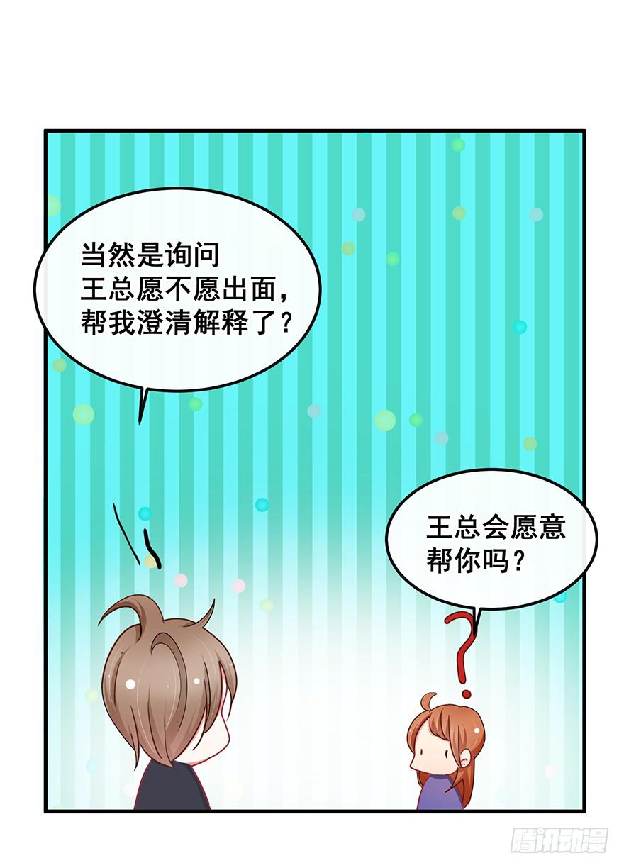 全民偶像2(1/2)-第56话