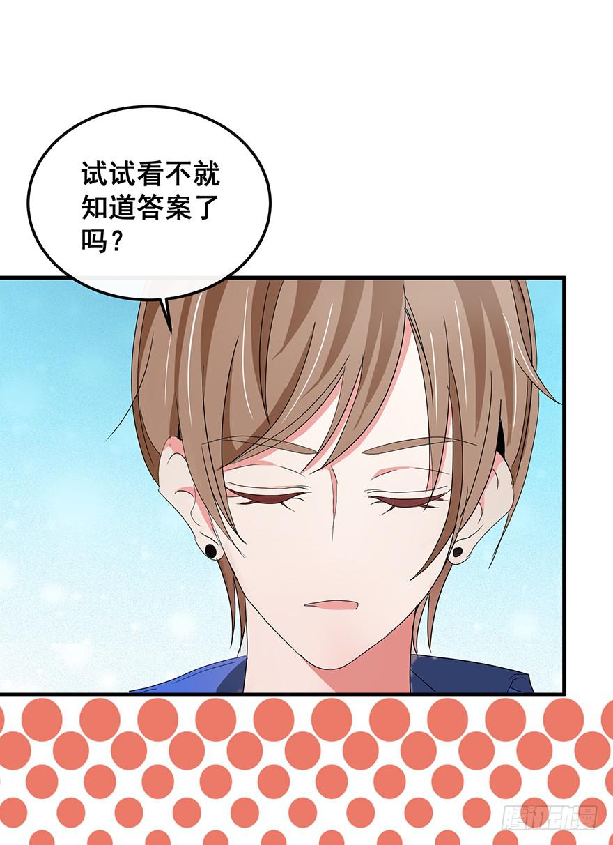 全民偶像2(1/2)-第56话