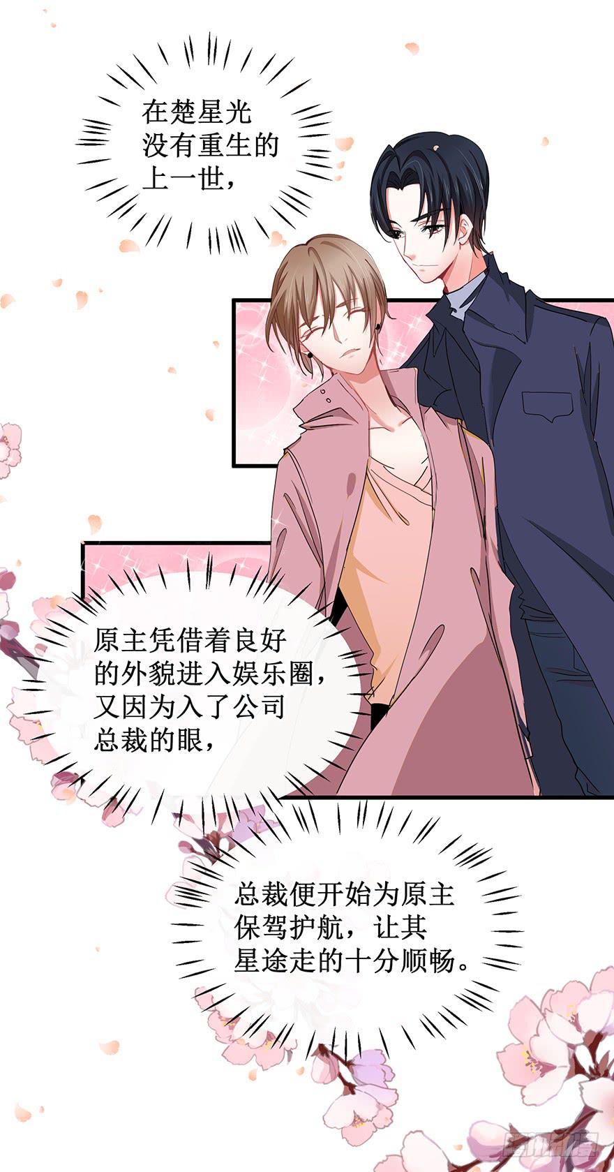 全民偶像2(1/2)-第56话