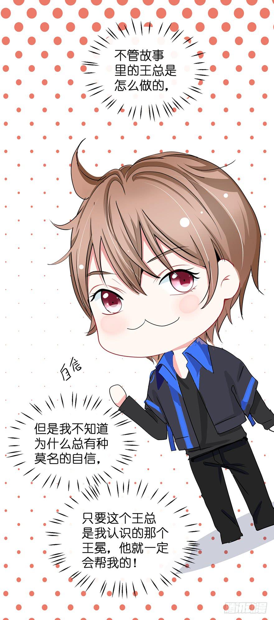 全民偶像2(1/2)-第56话