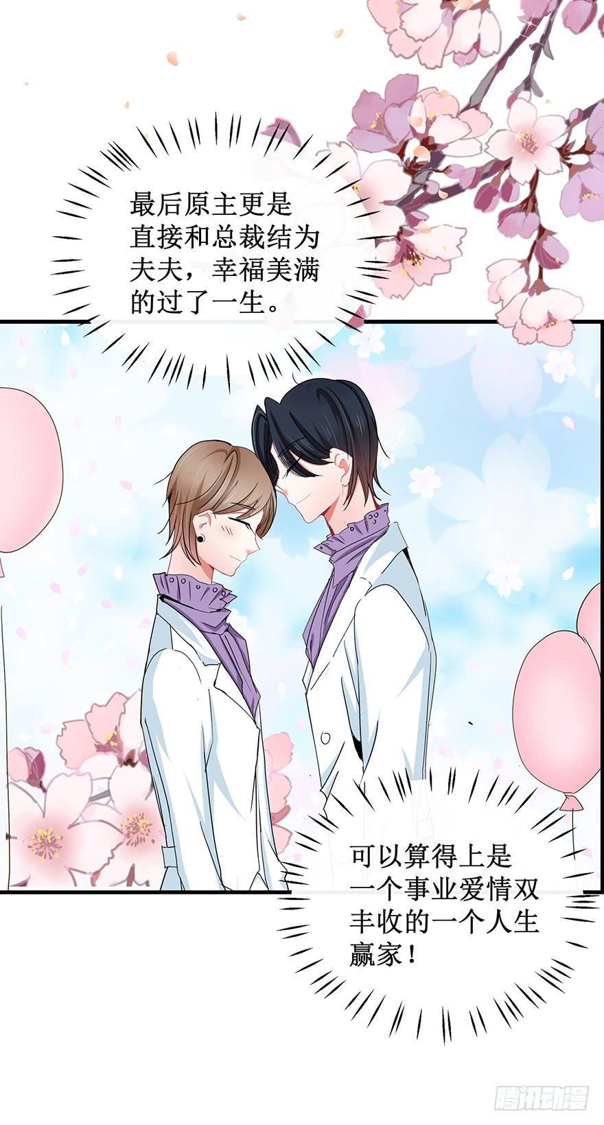 全民偶像2(1/2)-第56话