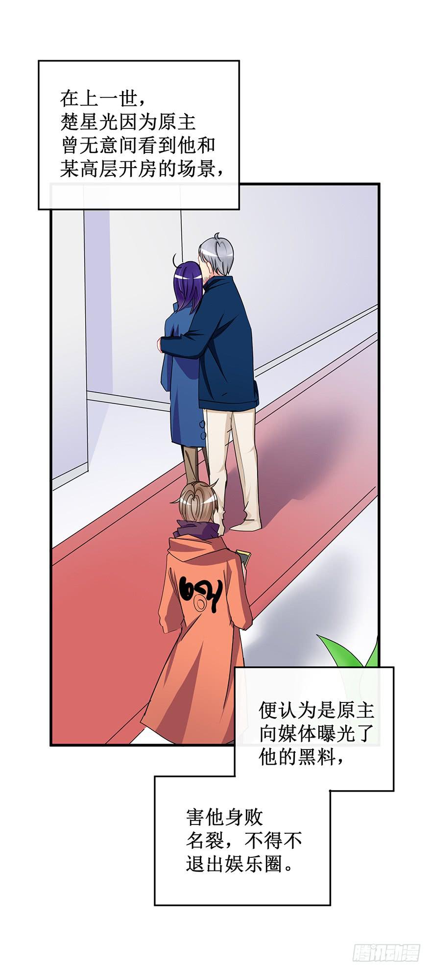 全民偶像2(1/2)-第56话