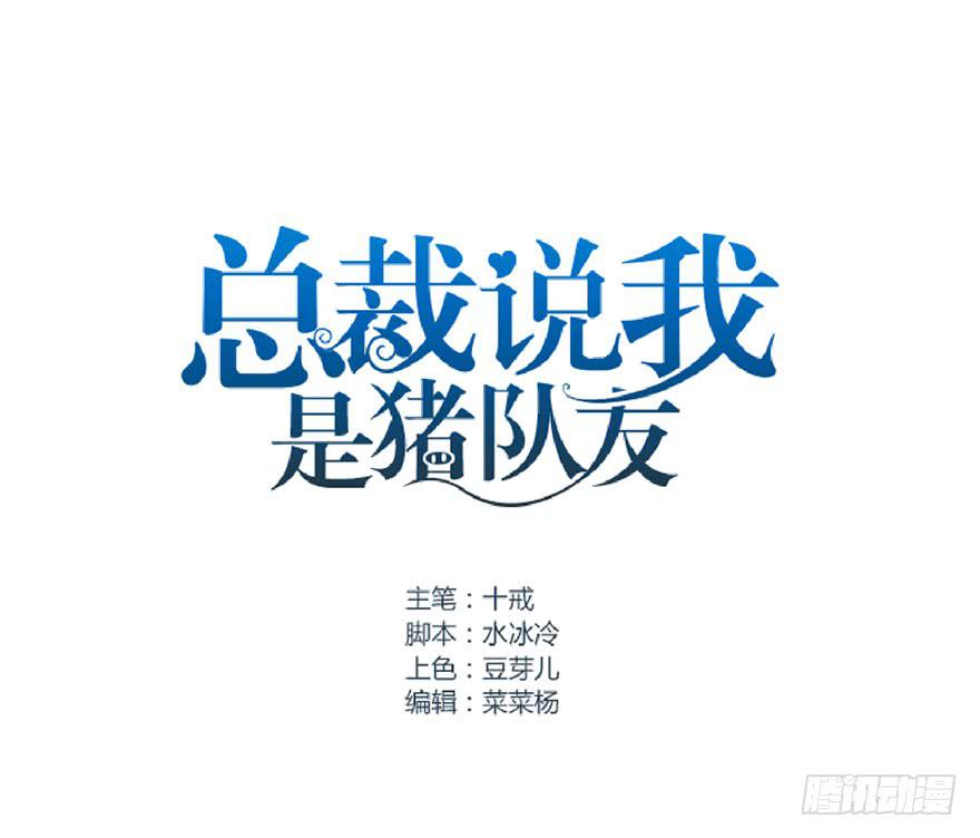 全民偶像4-第58话