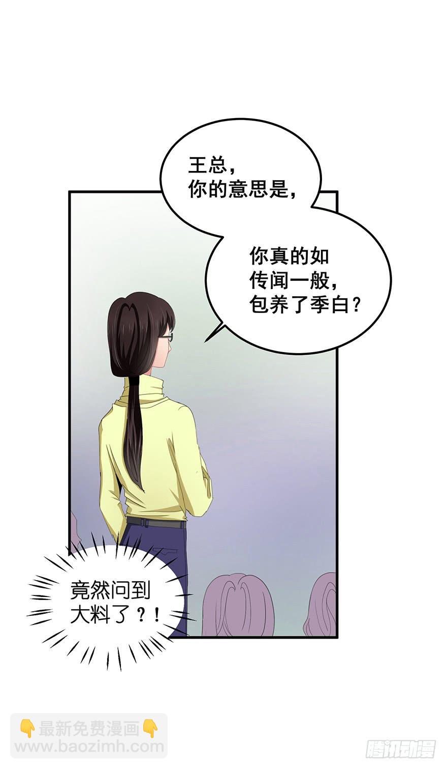 全民偶像4-第58话