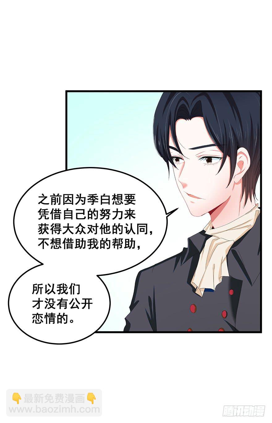 全民偶像4-第58话