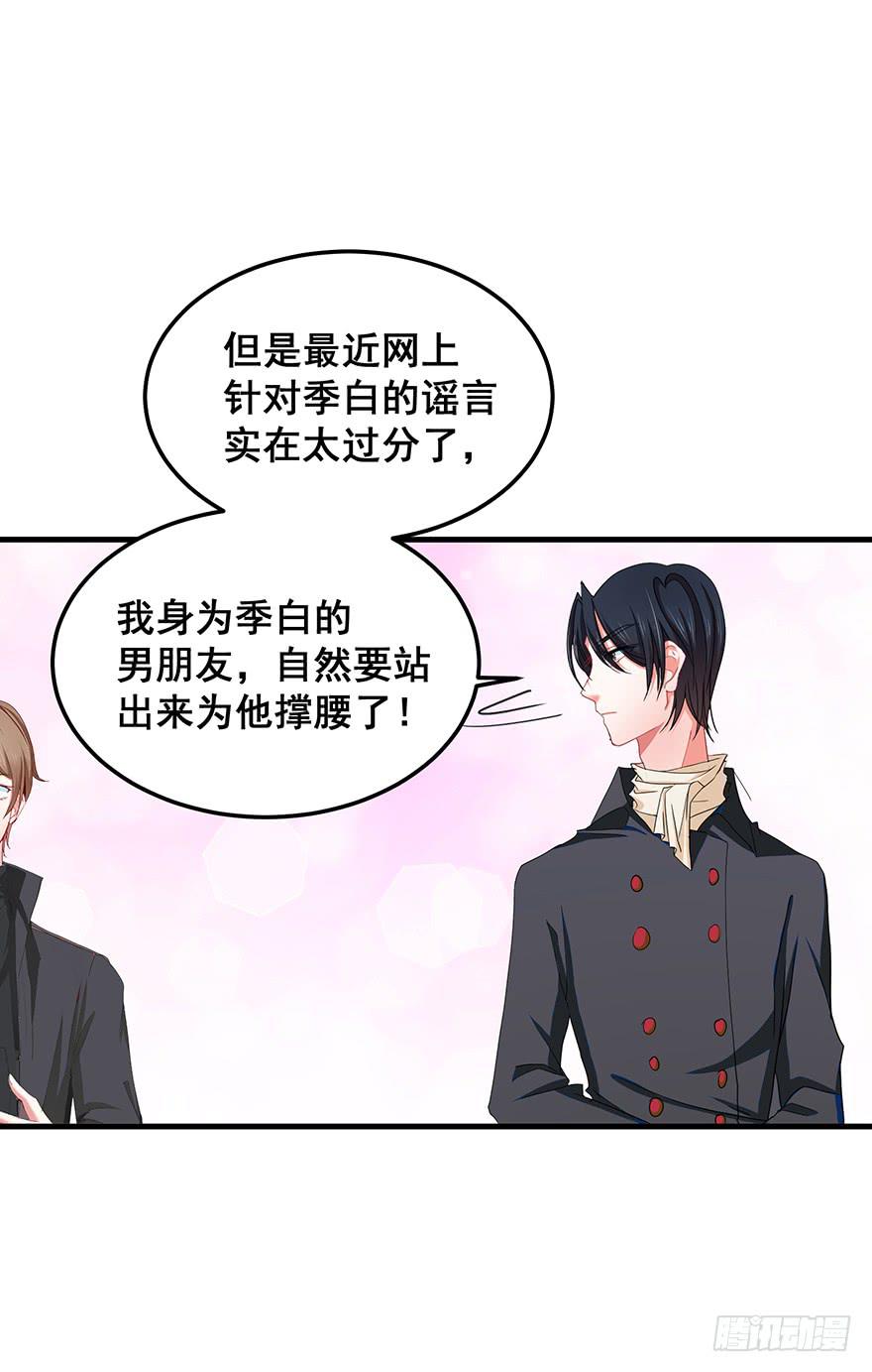 全民偶像4-第58话