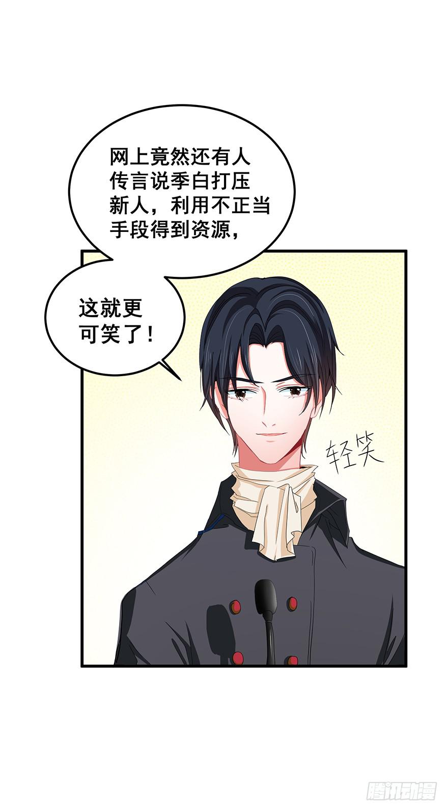 全民偶像4-第58话