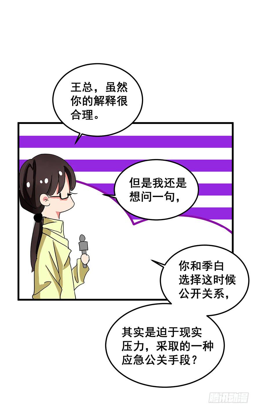 全民偶像4-第58话