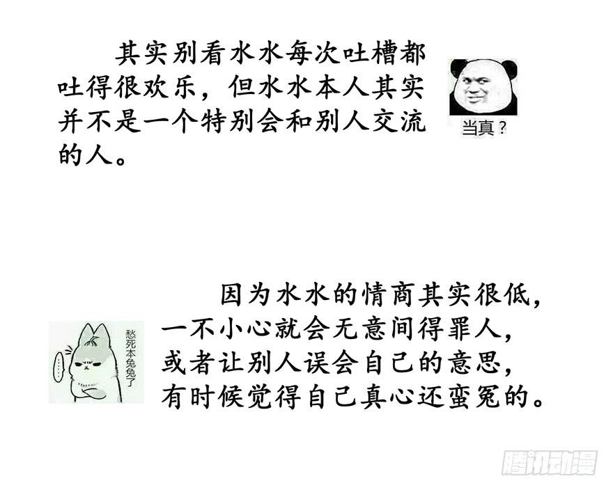 全民偶像4-第58话