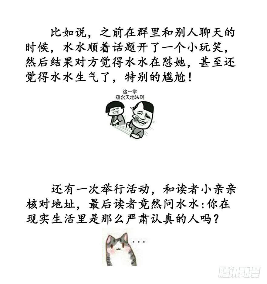 全民偶像4-第58话