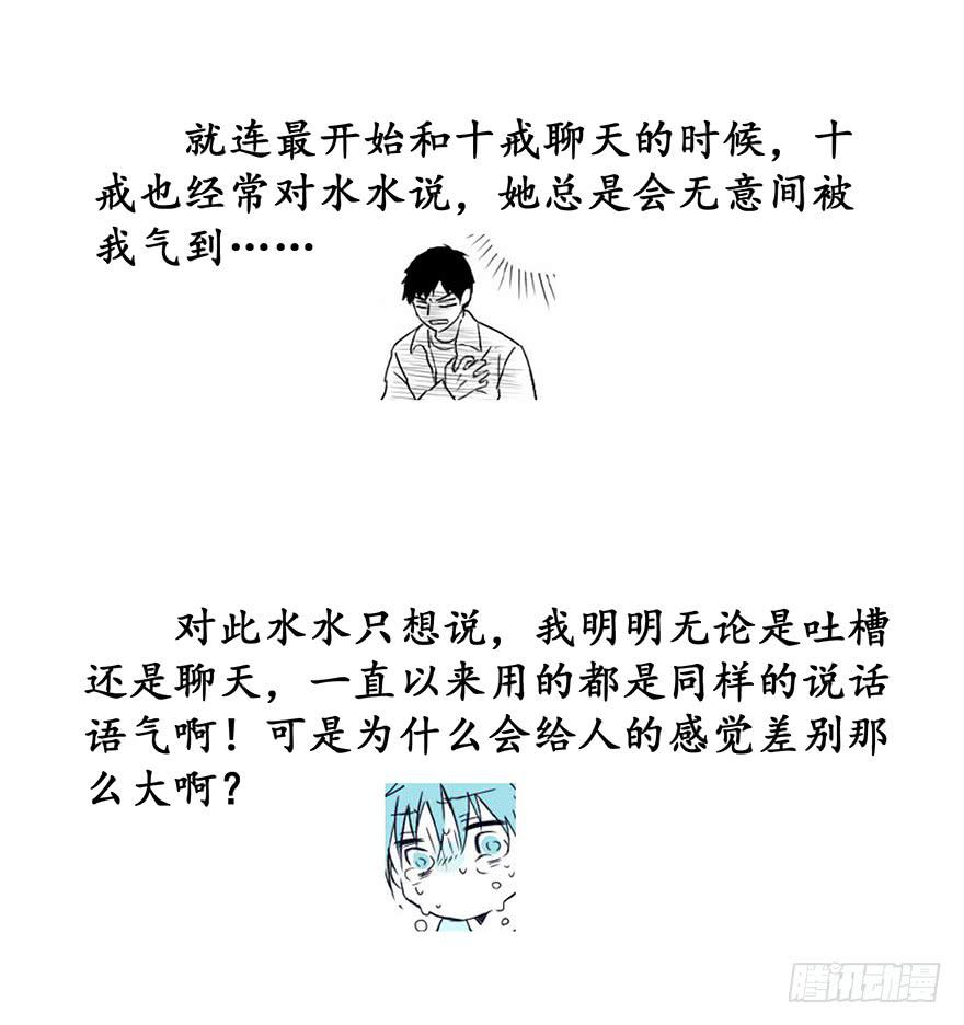 全民偶像4-第58话