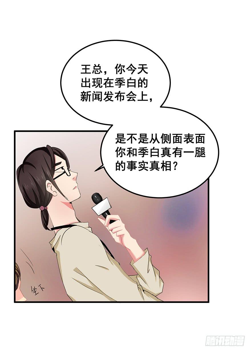 全民偶像4-第58话