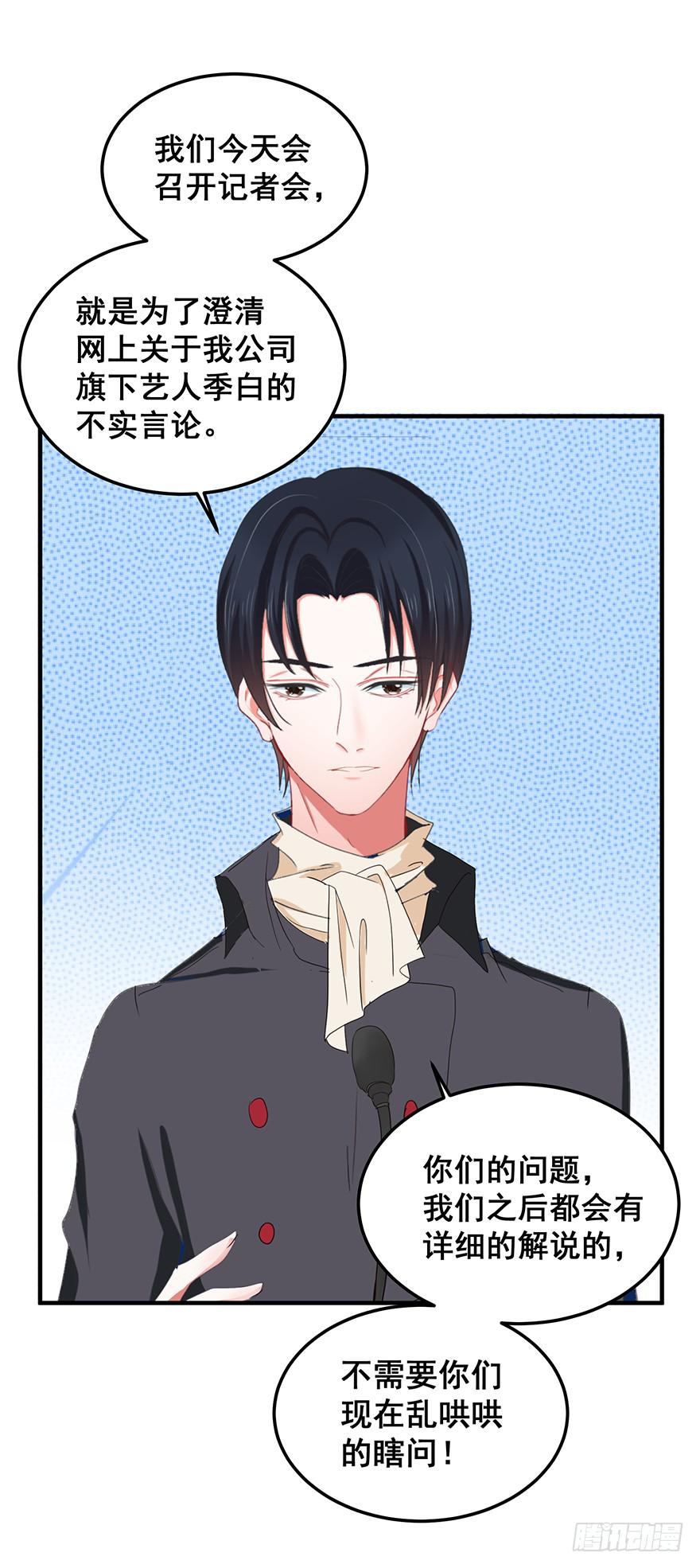 全民偶像4-第58话