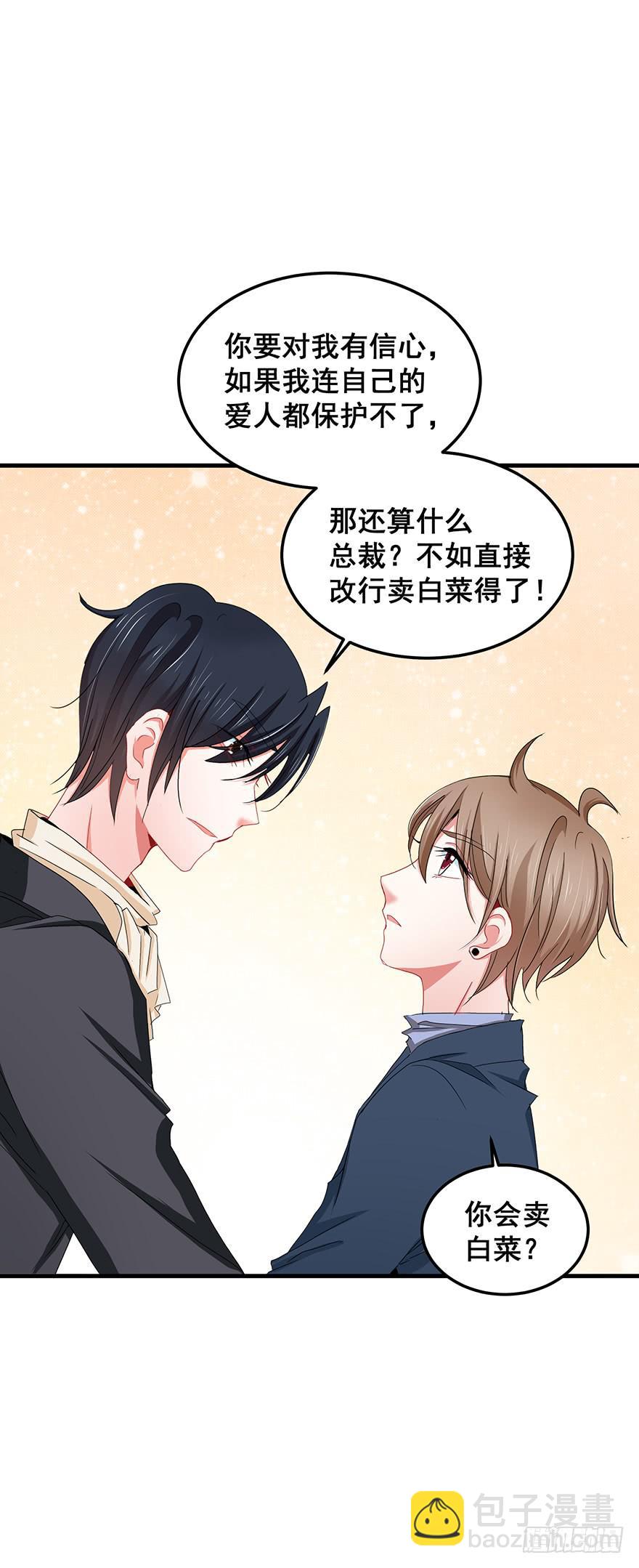 全民偶像6-第60话