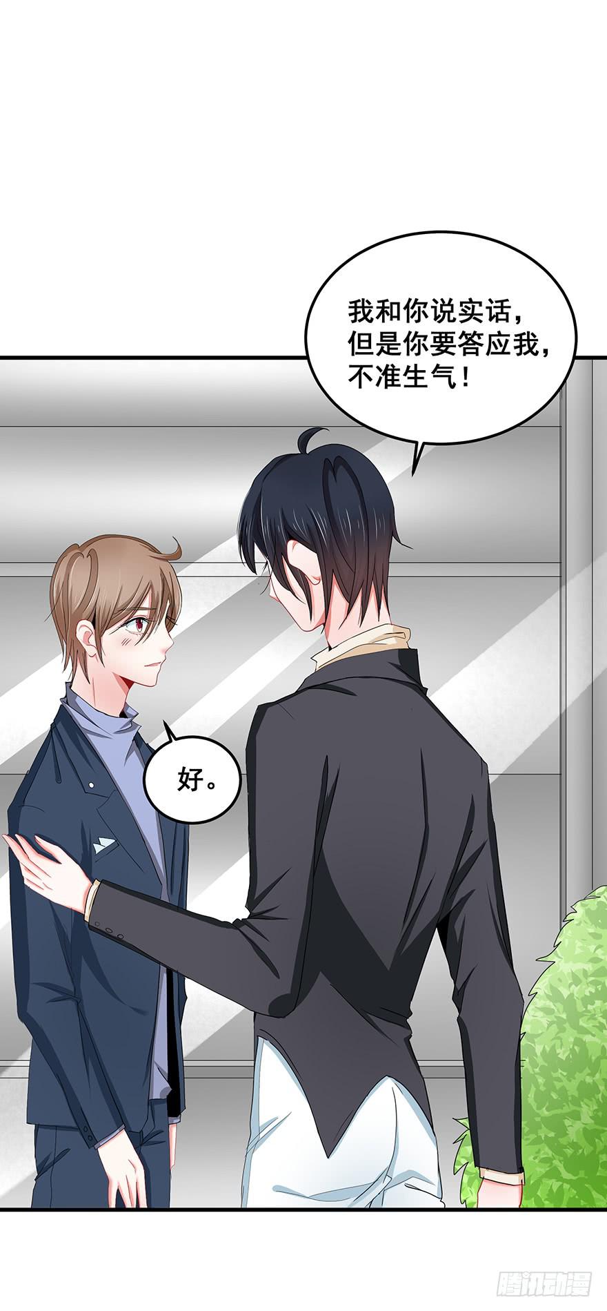 全民偶像6-第60话